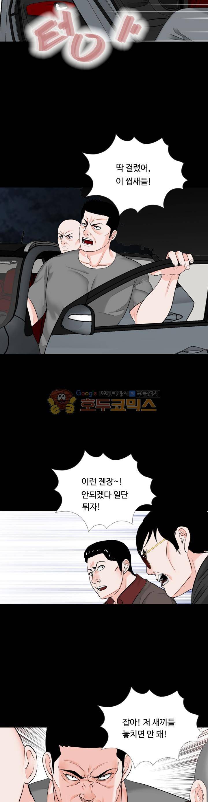 강남 씨내리 31화 6