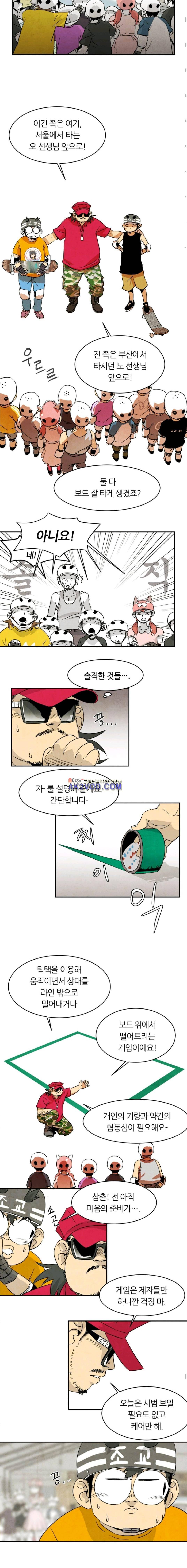 고스트 보드킹 85화 3