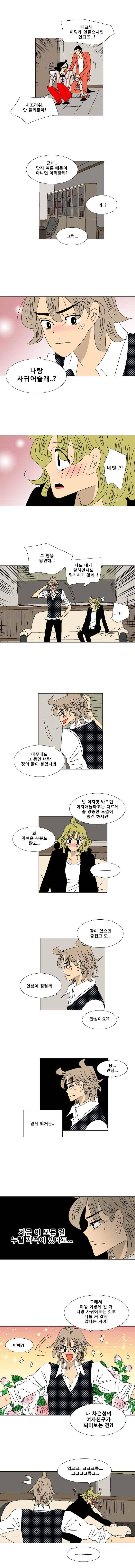 오만상과 편견 64화 2