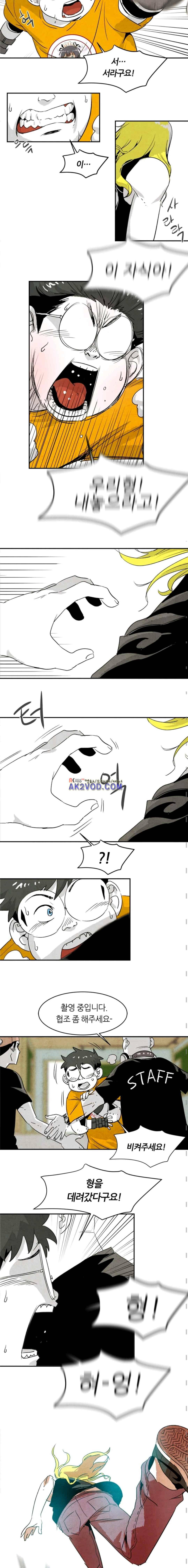 고스트 보드킹 93화 2
