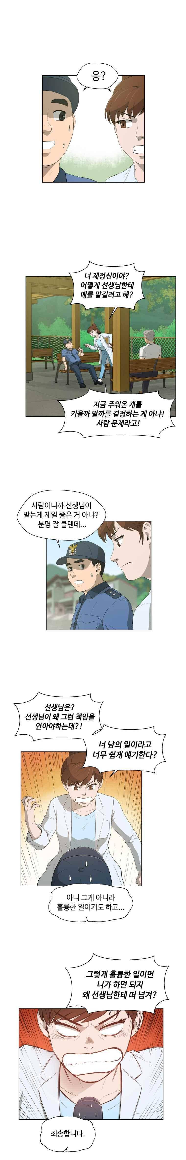 노인의 집 17화 2
