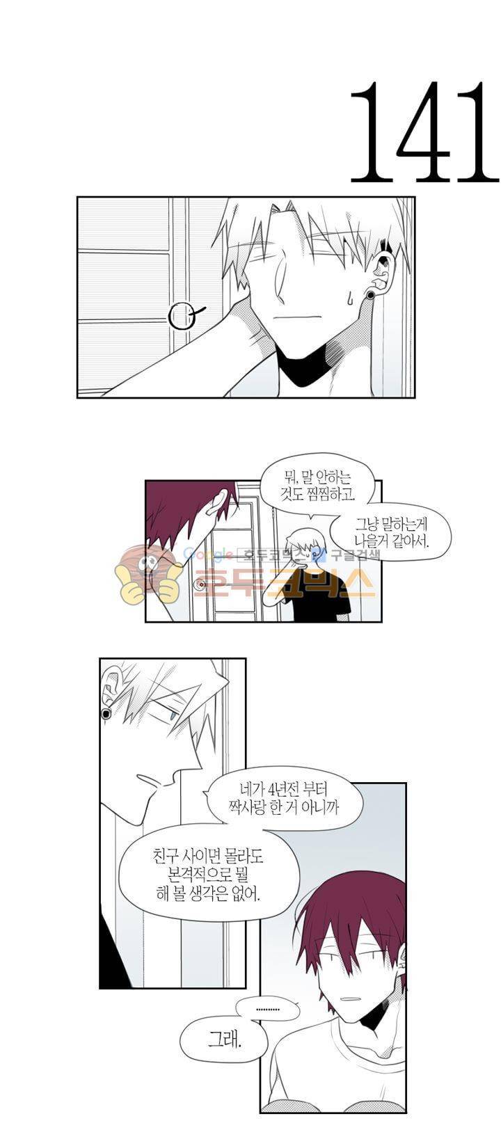 각설탕 소리 34화 1