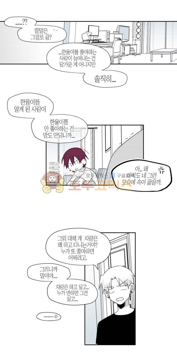 각설탕 소리 34화 2