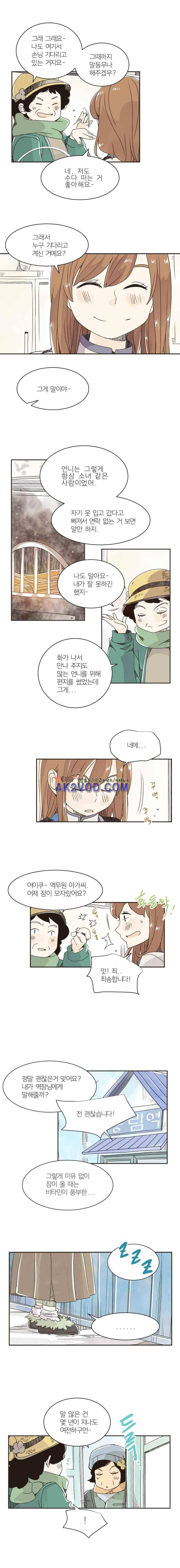 간이역에 겨울이 오면 91화 2