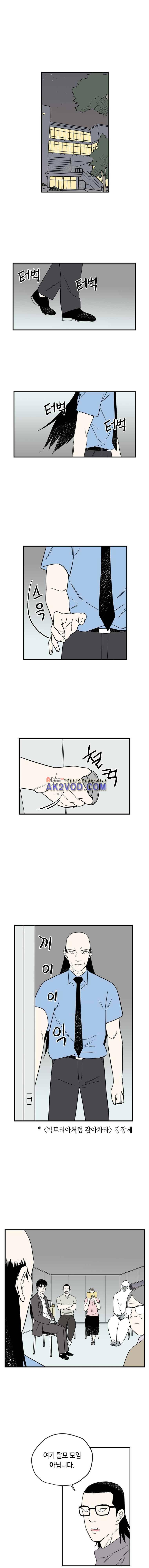 익명의 독서중독자들 11화 1