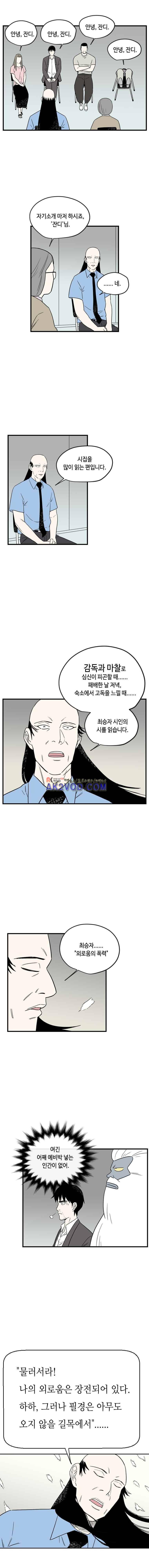 익명의 독서중독자들 11화 4