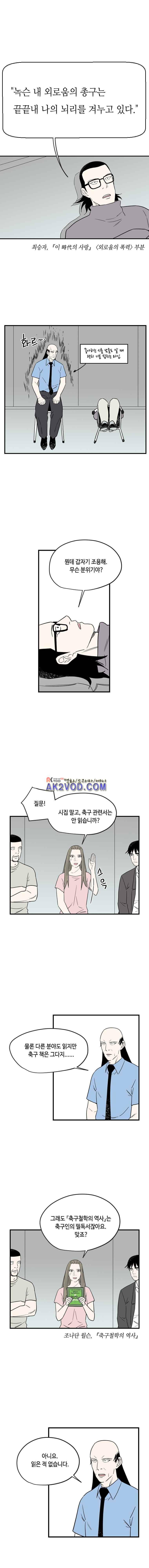 익명의 독서중독자들 11화 5