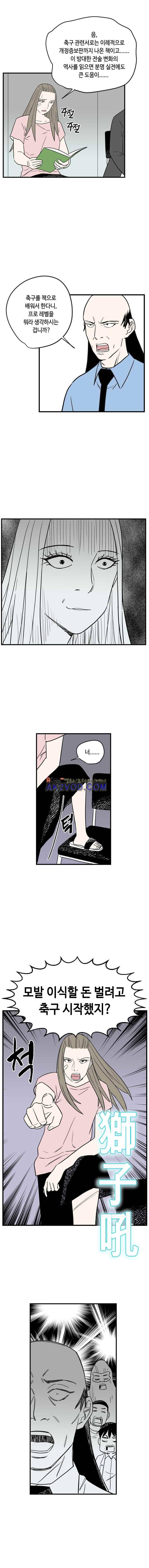 익명의 독서중독자들 11화 6
