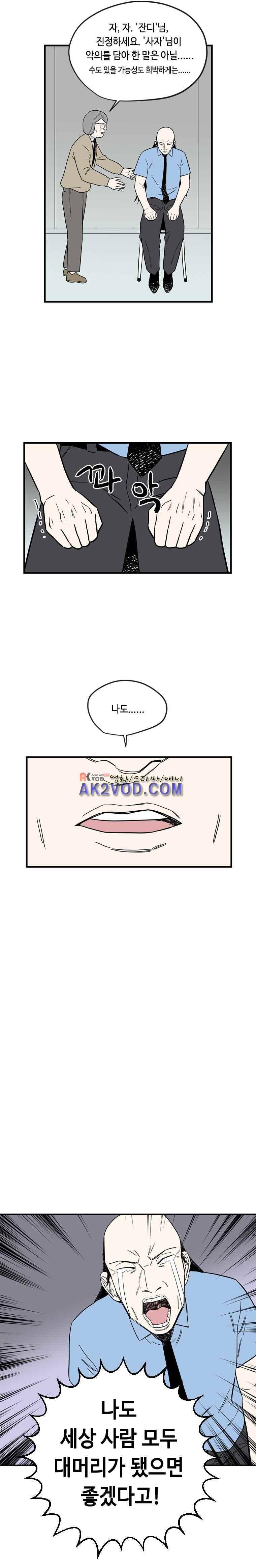 익명의 독서중독자들 11화 7