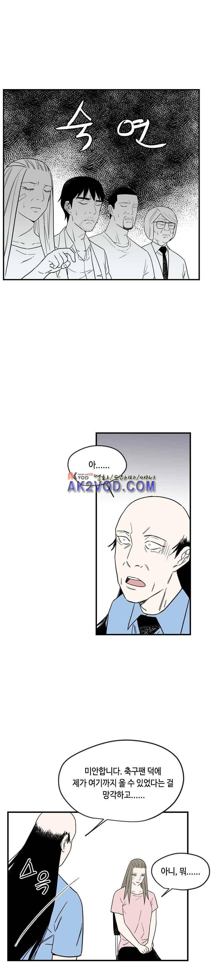 익명의 독서중독자들 11화 9