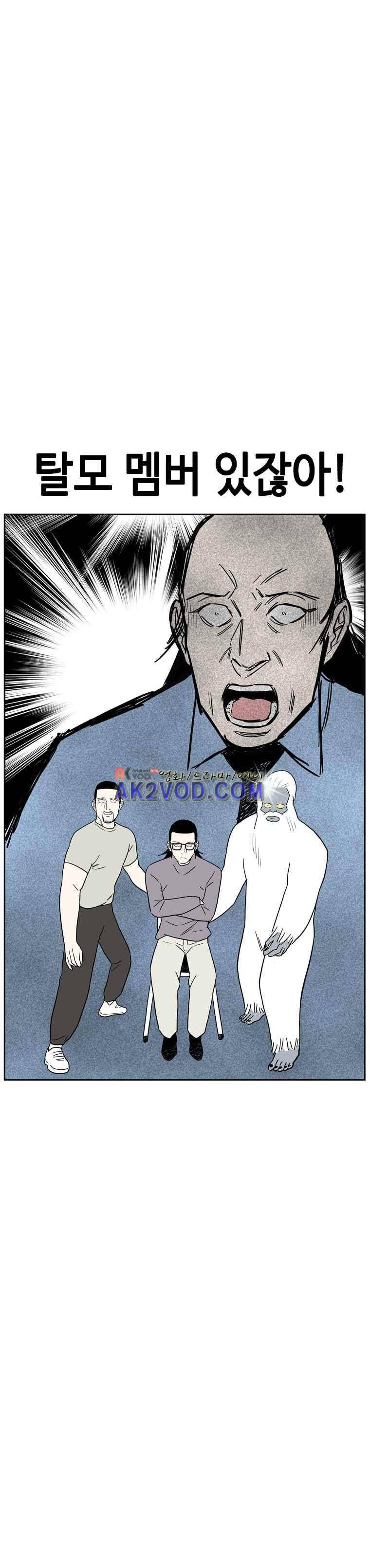 익명의 독서중독자들 11화 13