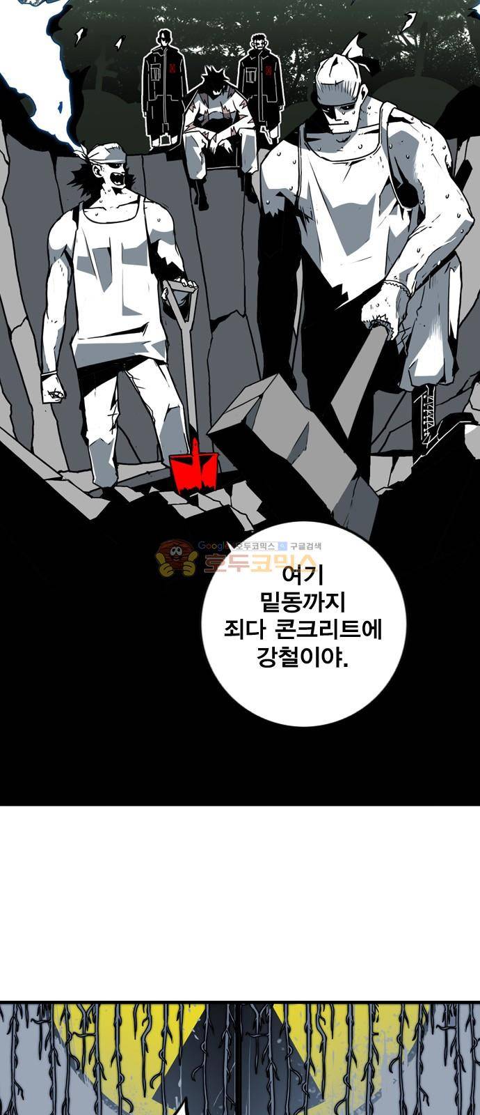 신도림 104화 - 실격 10
