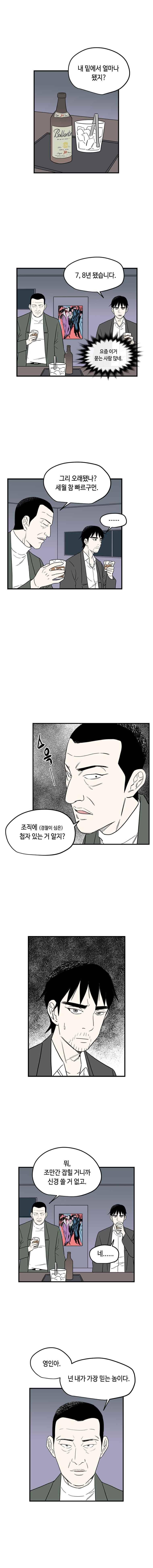 익명의 독서중독자들 21화 2