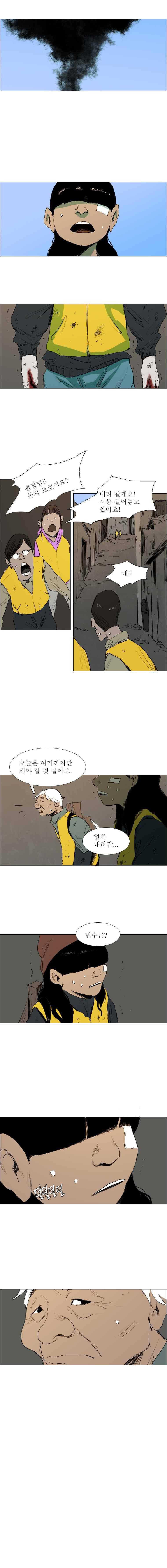 영웅의 변수 36화 1