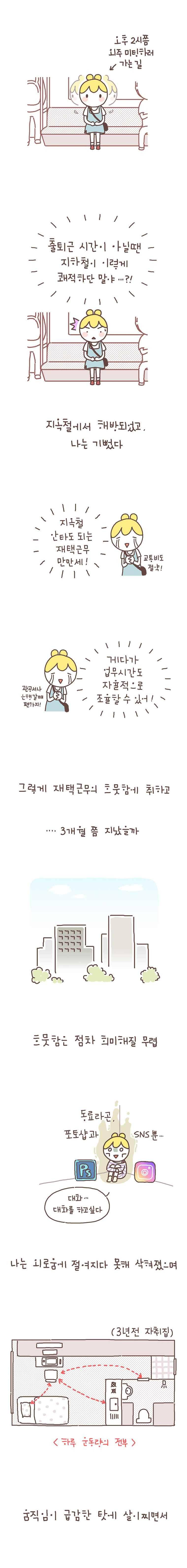작가의 사생활 18. 2
