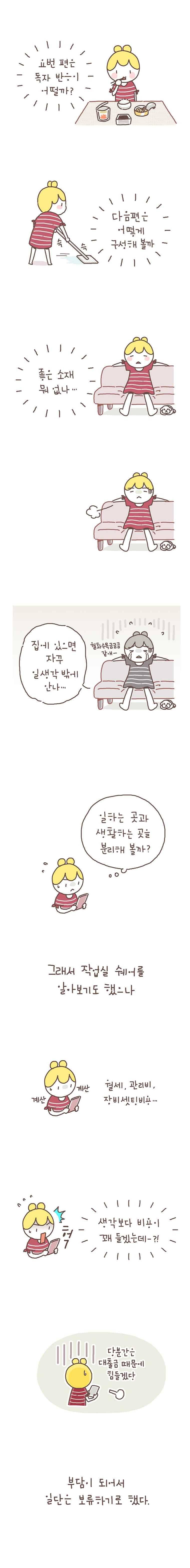 작가의 사생활 18. 4