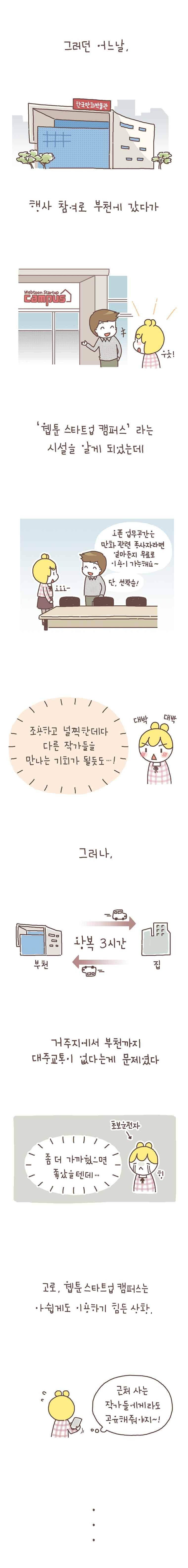 작가의 사생활 18. 5