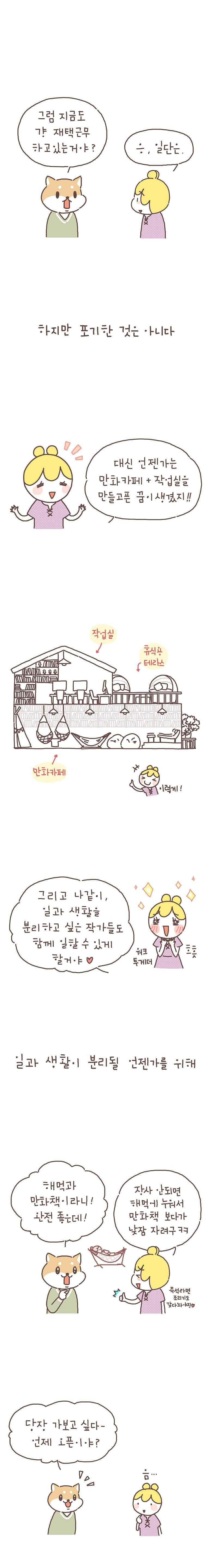 작가의 사생활 18. 6