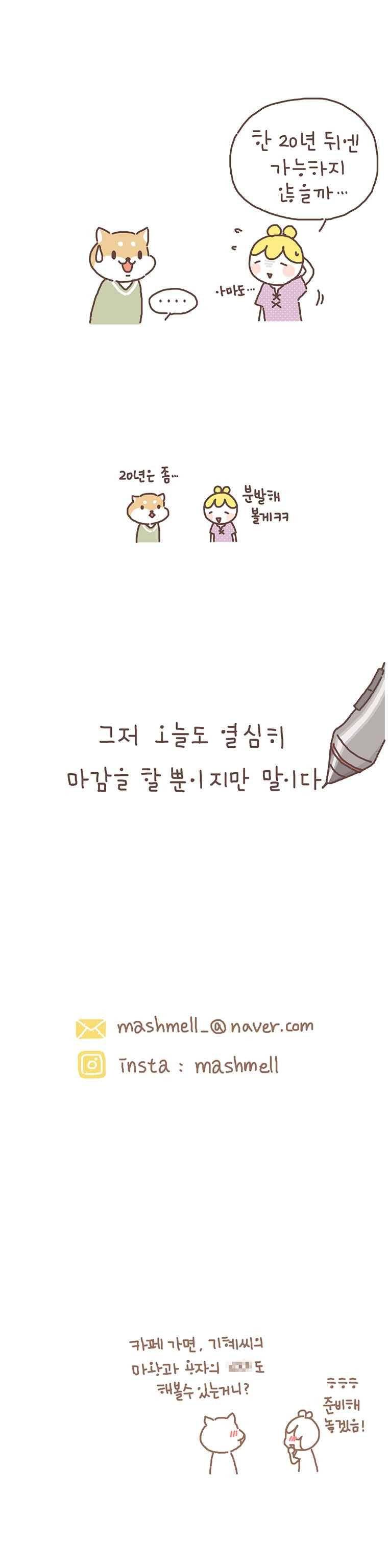 작가의 사생활 18. 7