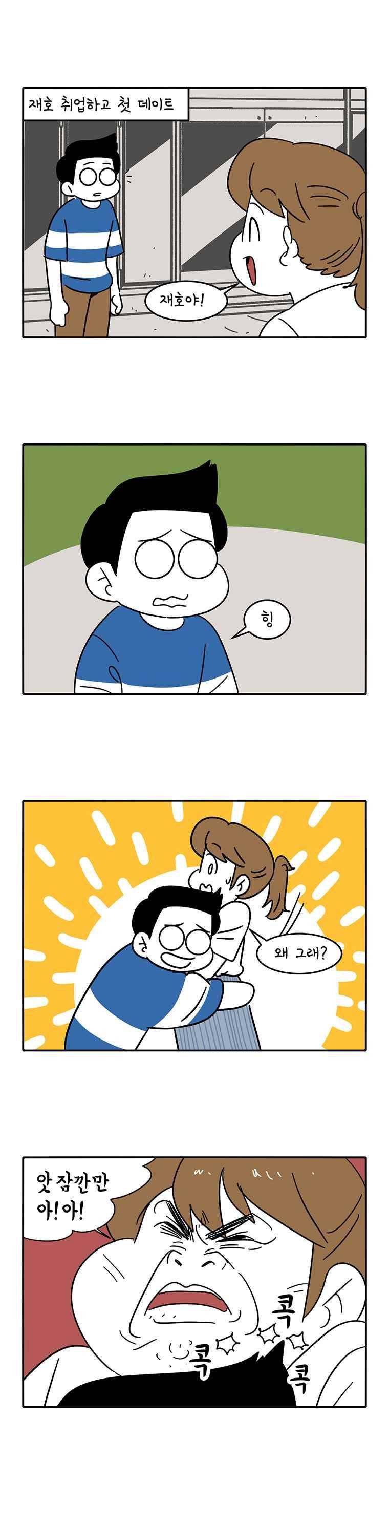 어떻게든 중간만 간다면 55. 1