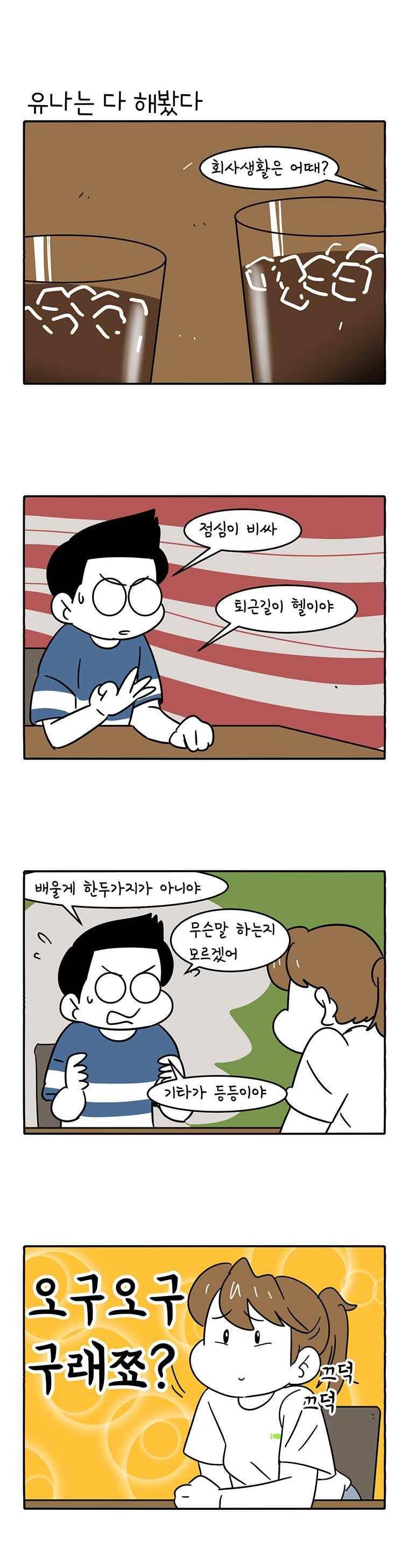 어떻게든 중간만 간다면 55. 4