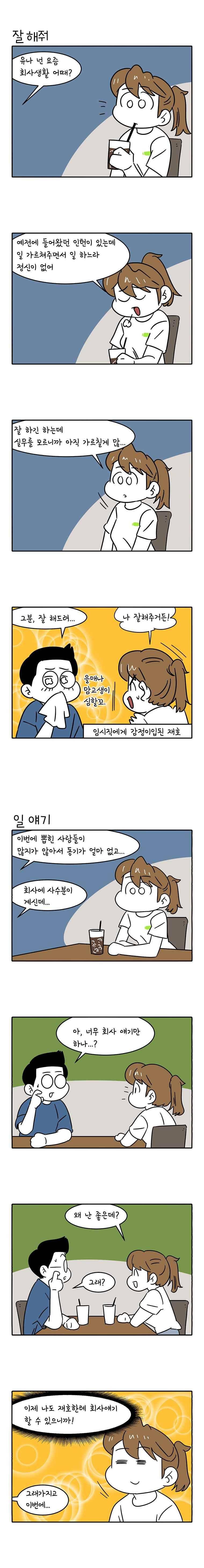 어떻게든 중간만 간다면 55. 6