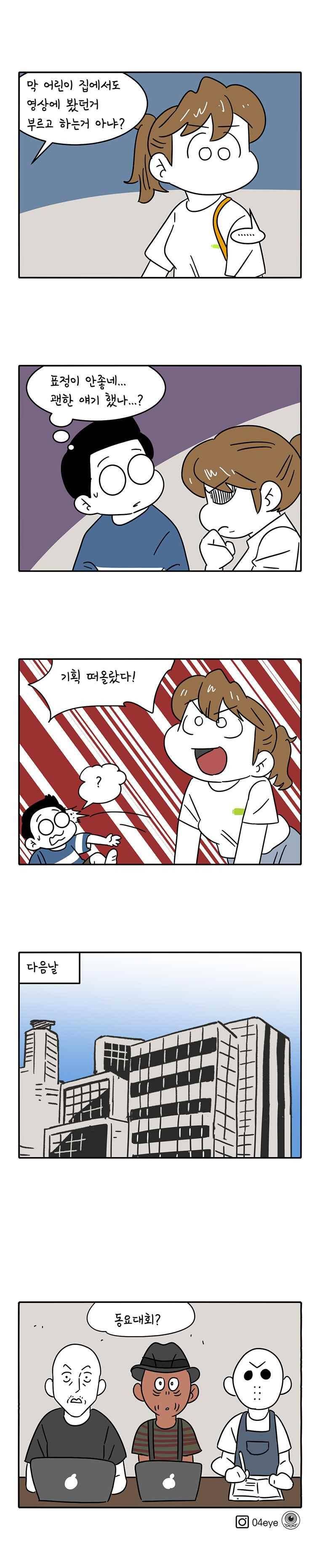 어떻게든 중간만 간다면 55. 8