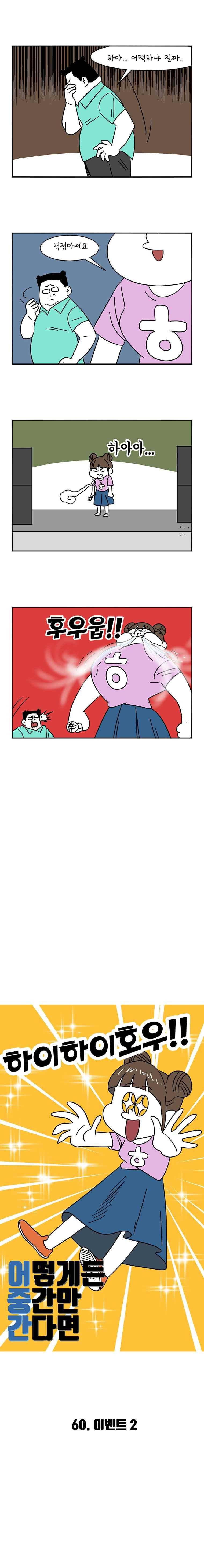 어떻게든 중간만 간다면 60. 1