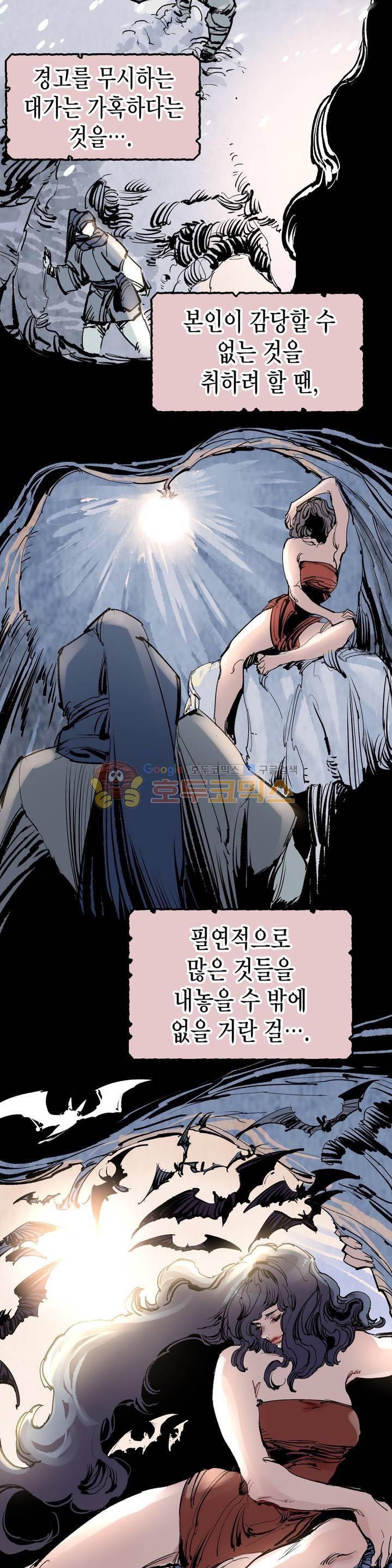 가면의 정사 42 - 2부 20화 2