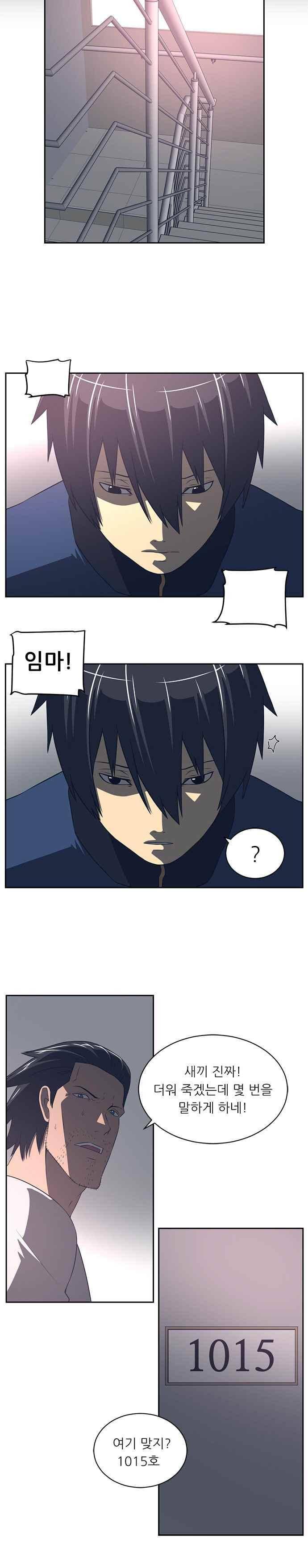 해프닝 81화 2
