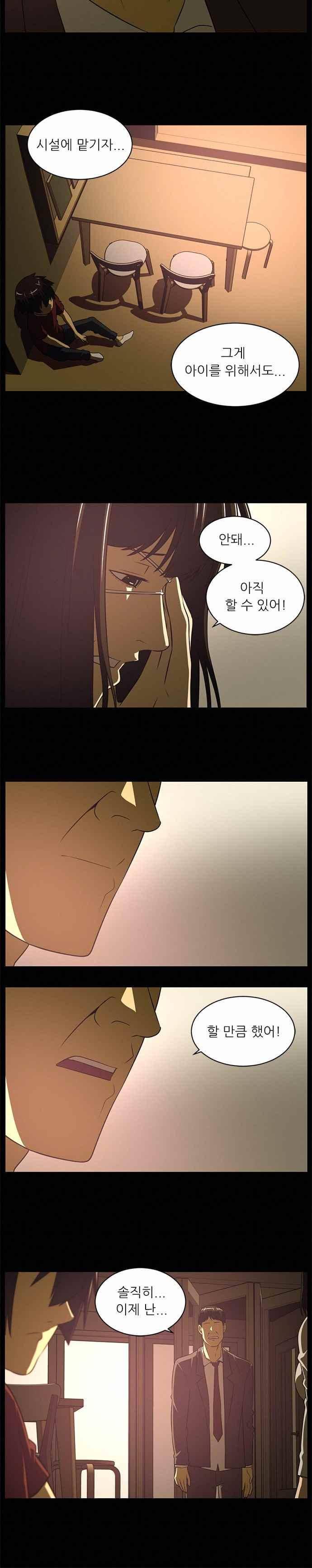 해프닝 81화 6
