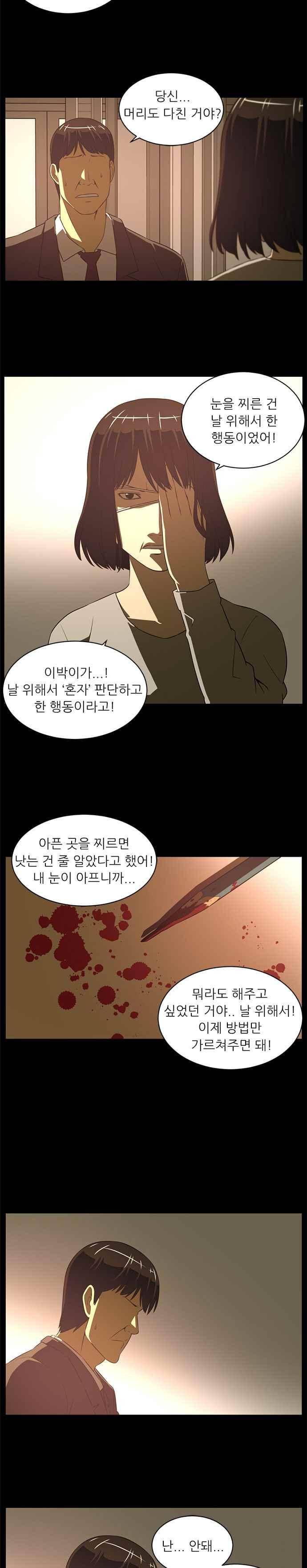 해프닝 81화 8