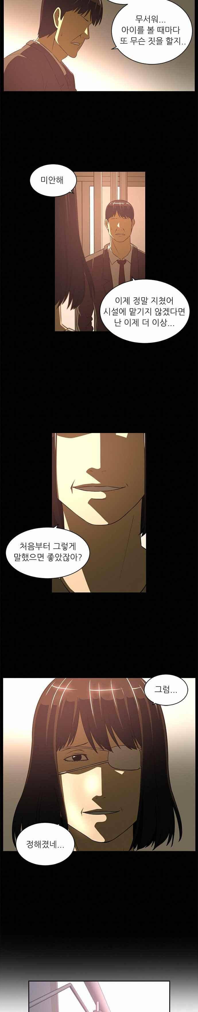 해프닝 81화 9