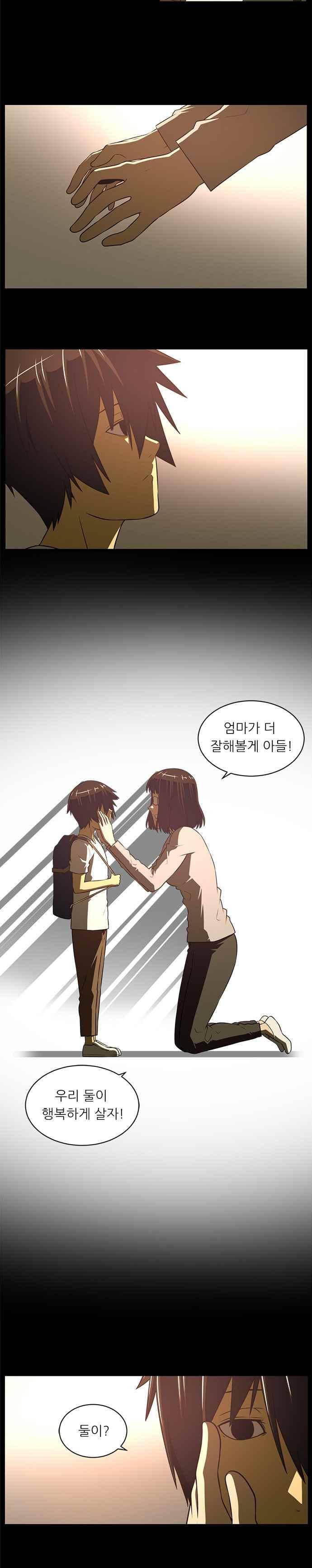 해프닝 81화 12