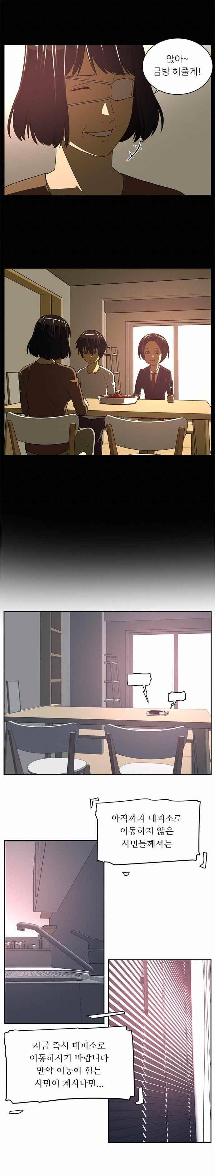 해프닝 81화 17