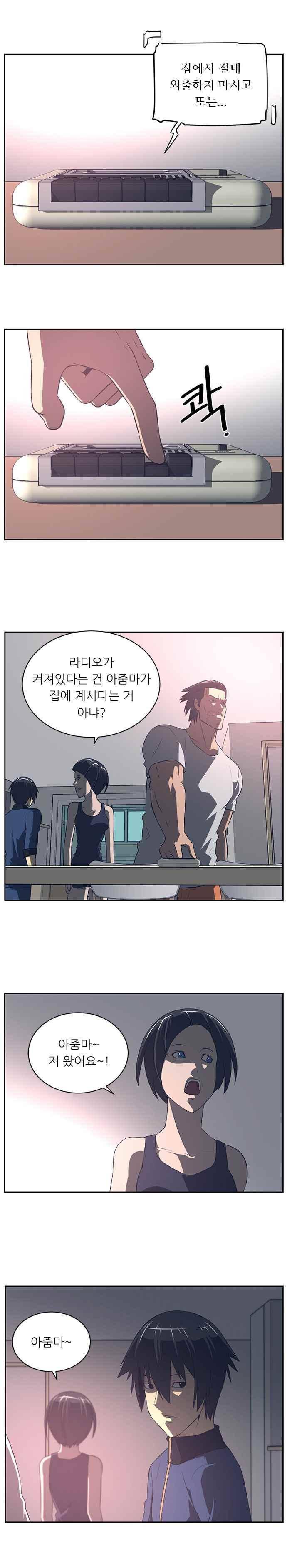 해프닝 81화 18