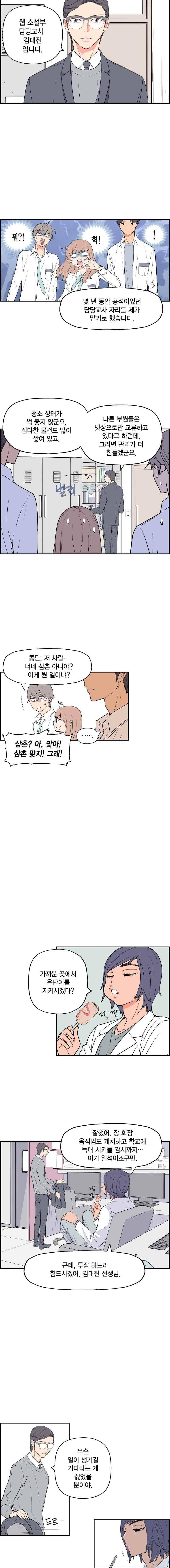 빛나는 손을 41화 2