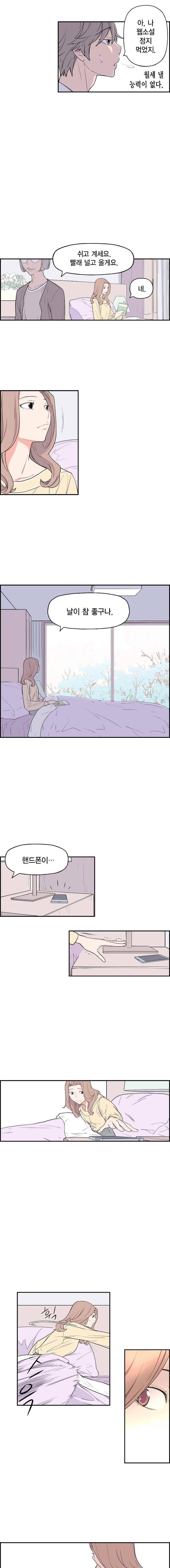 빛나는 손을 41화 4