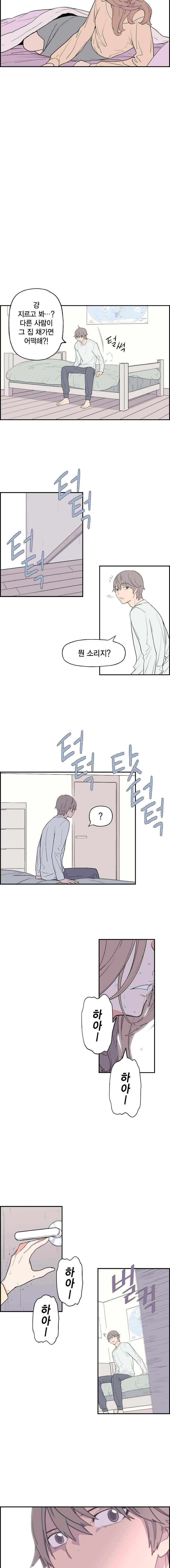 빛나는 손을 41화 5