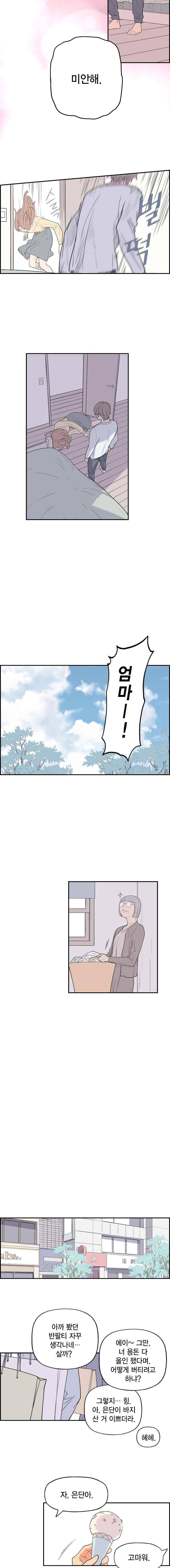 빛나는 손을 41화 7