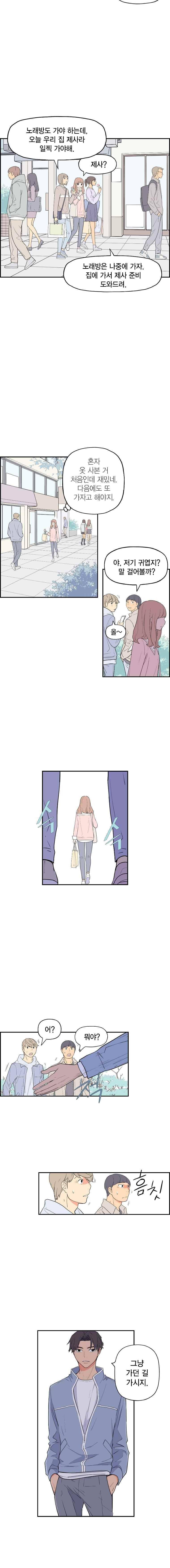 빛나는 손을 41화 8