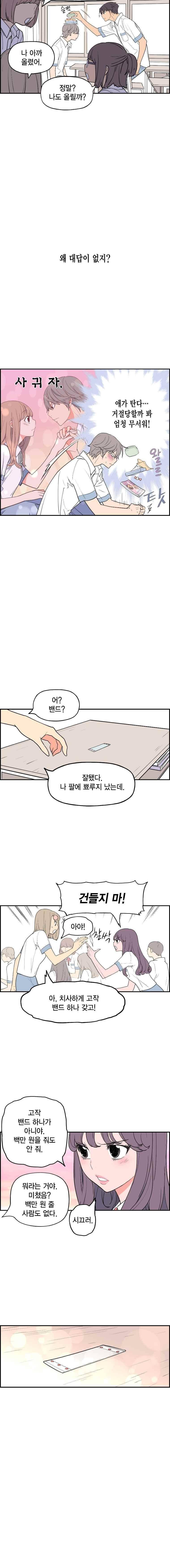 빛나는 손을 46화 2