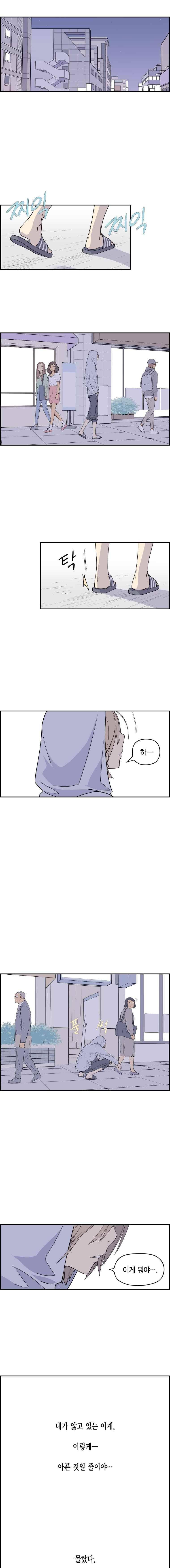 빛나는 손을 46화 3
