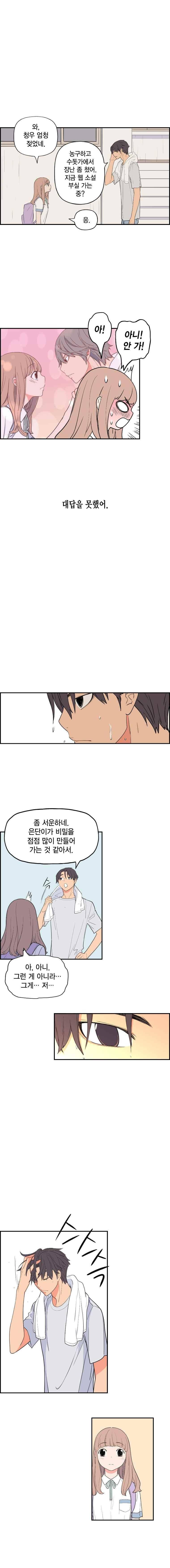 빛나는 손을 46화 6