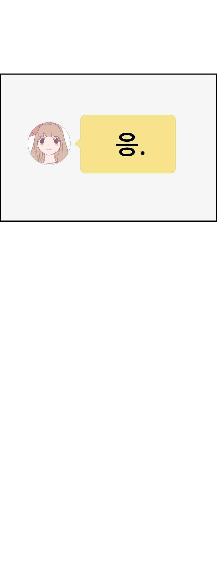 빛나는 손을 46화 10