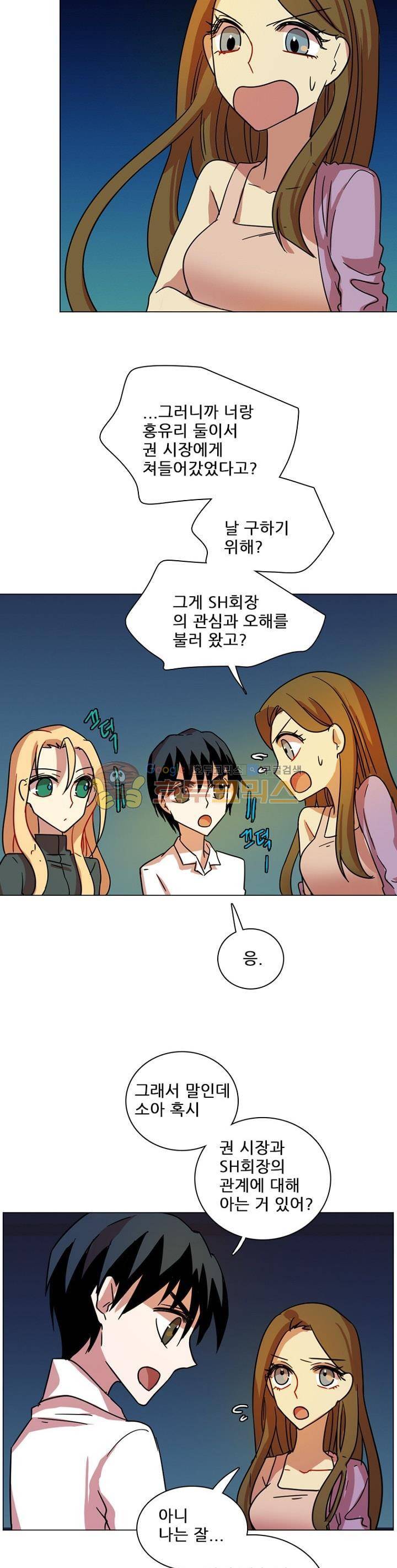드림사이드 112화 3