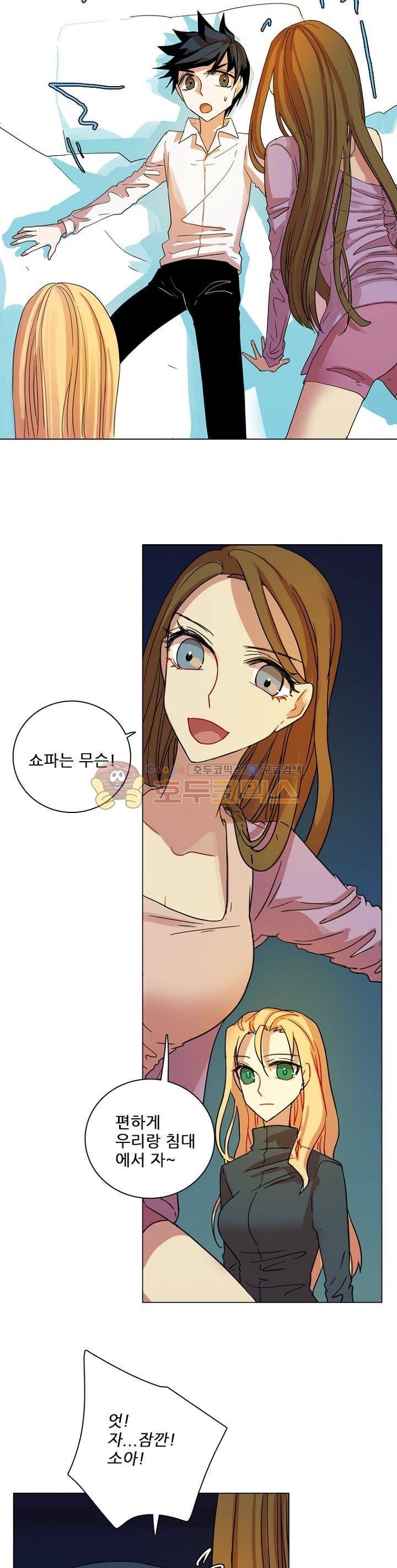 드림사이드 112화 6