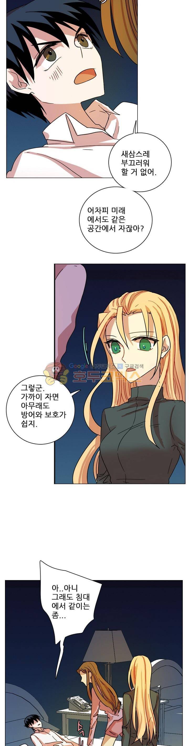 드림사이드 112화 7