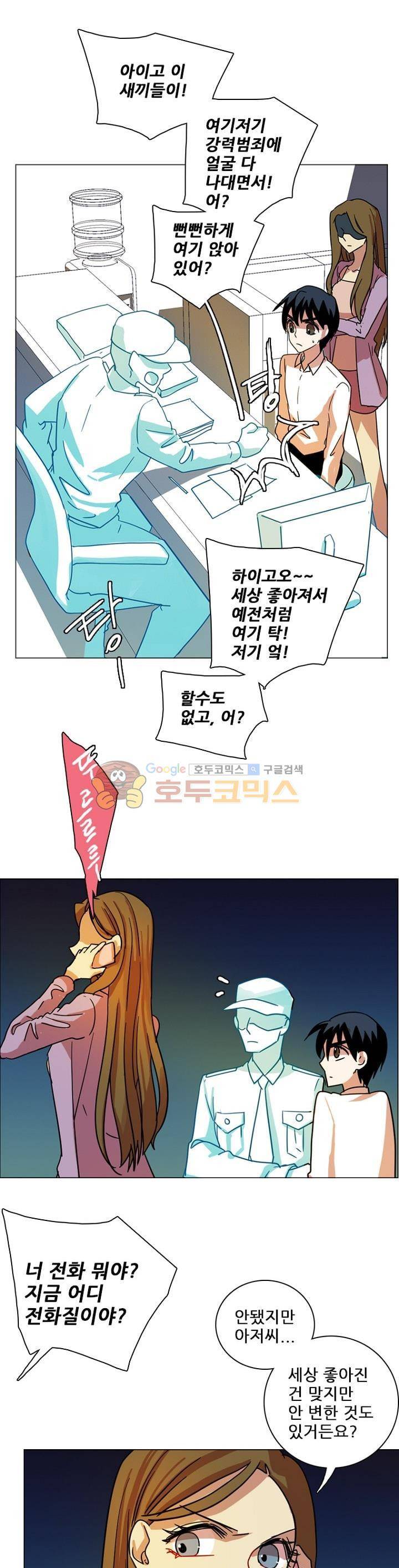 드림사이드 115화 1