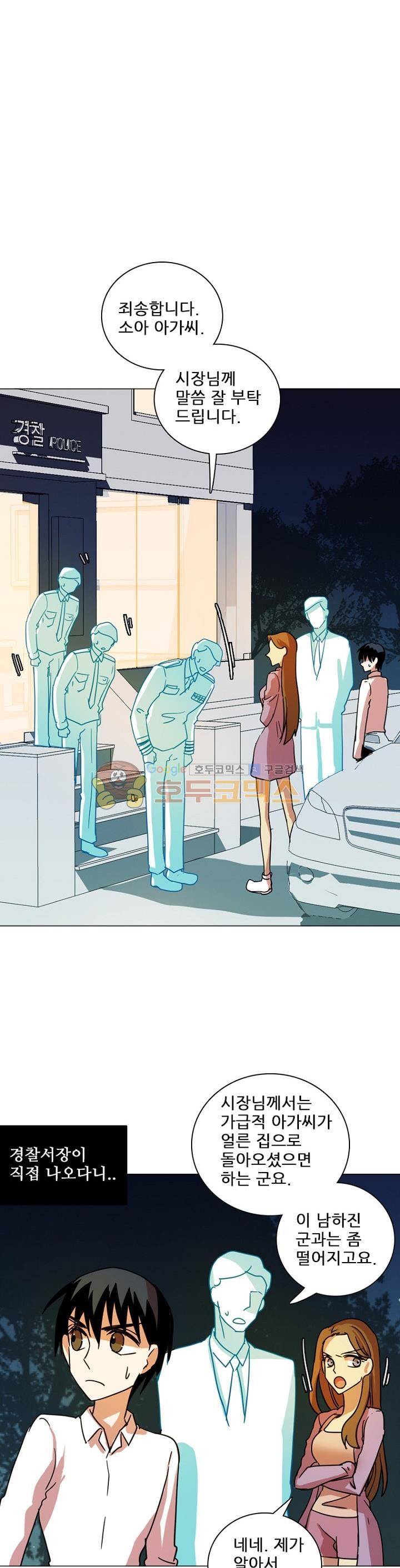 드림사이드 115화 3